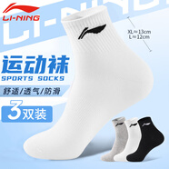 李寧（LI-NING） 襪子運動(dòng)襪男女短襪中筒襪籃球羽毛球跑步棉質(zhì)抗菌短襪透氣吸汗 黑白灰3雙裝【超高性?xún)r(jià)比】 L號 【適合36到42碼】