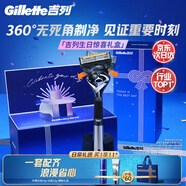 吉列剃須刀手動(dòng) 鋒隱5致順引力盒 進(jìn)口便攜磁吸 刮胡刀手動(dòng) 生日禮物送男生 5層刀片 1刀架5刀頭love禮盒 非吉利