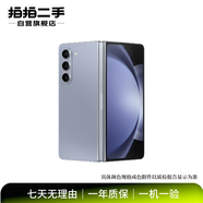 小米MIX/華為X/三星Z/OPPON/vivoX/ fold flip 折疊屏二手手機 高端商務(wù) 內存顏色參考質(zhì)檢報告 三星 Galaxy Z Fold5 (5G版)