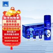 ATE剎車(chē)/制動(dòng)系統保養養護套裝 剎車(chē)盤(pán)/片保養時(shí)配合使用