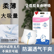 史努比尿不濕親膚超薄防漏拉拉褲薄款成長(cháng)褲透氣寶寶嬰兒紙尿褲防敏柔軟 小囧熊拉拉褲XL碼/44片  20-26斤