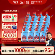 紅星二鍋頭 藍瓶綿柔8陳釀 清香型白酒 53度 150ml*24瓶 整箱裝口糧酒