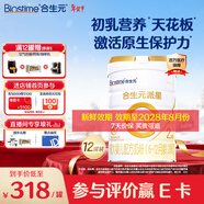 合生元（BIOSTIME）派星2段嬰幼兒配方奶粉6-12個(gè)月 【轉段有好禮】800g*12罐