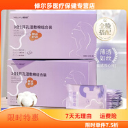 醫用面膜紙無(wú)菌開(kāi)孔濕敷棉可拉伸眼部鼻子三合一敷臉專(zhuān) [獨立包裝]3合1濕敷棉-150片/50