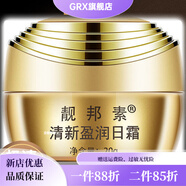 靚邦素【官方】靚邦素靚邦素白里透紅清新盈潤日霜a霜補水保濕面霜早晚 #1#