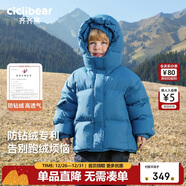 齊齊熊男童羽絨服面包服兒童保暖冬裝上衣寶寶白鴨絨