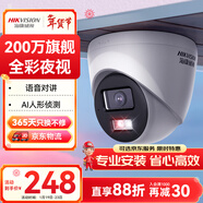 HIKVISION?？低暠O控攝像頭200萬(wàn)紅外全彩夜視AI人形檢測poe網(wǎng)線(xiàn)供電家用室內半球監控T12HV3-LA 4MM