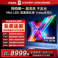 Vidda海信電視 發(fā)現X 1級能效 100英寸 Mini LED 4K超高清超高亮度背光分區液晶平板游戲電視機100V3N-X 100英寸