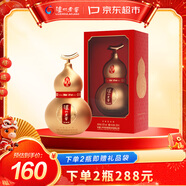 瀘州老窖 福祿自在金 葫蘆定制酒 濃香型白酒 52度 500ml 單支禮盒裝 送禮