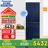 松下（Panasonic）多門(mén)冰箱435L風(fēng)冷無(wú)霜變頻冰箱 納米水離子除菌 自動(dòng)制冰機NR-E452SX-A APP智能物聯(lián) 尾貨機 NR-E452SX-A[435L]深海藍自動(dòng)制冰