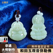 晶湖和田玉觀(guān)音佛彌勒佛吊墜玉牌項鏈玉墜玉佩笑佛女款節日禮物送長(cháng)輩 觀(guān)音【小號】