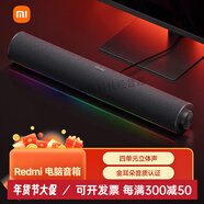 小米（MI）藍牙音箱 Mini 14Ultra發(fā)布會(huì )伴手禮音響 聲學(xué)小鋼炮小米澎湃智聯(lián) 電腦音箱
