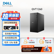 戴爾QVT1260 商用辦公臺式機成銘3911升級帶九針串口COM RS232 電腦主機整機 更多優(yōu)惠好禮 請咨詢(xún)客服 I5-14400/8G DDR5 /512G SS