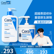 適樂(lè )膚（CeraVe）修護C乳473ml*1+C霜453g*1敏感肌乳液保濕生日禮物