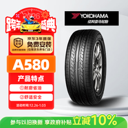 優(yōu)科豪馬橫濱輪胎/汽車(chē)輪胎 205/55R16 91V ASPEC A580 原配本田思域/凌派