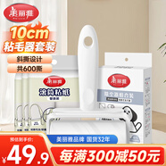 美麗雅粘毛器滾筒沾毛神器衣服貓毛地毯清理寵物占毛刷共600撕