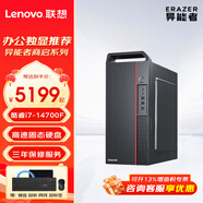 聯(lián)想（Lenovo）生態(tài)異能者 辦公家用臺式電腦 14代i5/i7商用娛樂(lè )網(wǎng)課商務(wù)炒股臺式機整機 定制 i7-14700F 單主機（無(wú)顯示器） 16G 512G固態(tài)硬盤(pán) A380-6G獨顯