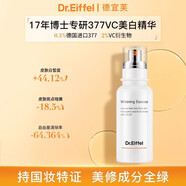 德宜芙（DR.EIFFEL）【正品直售】德宜芙377美白精華VC煙酰胺傳明酸去黃提亮店 美白精華液50ml【1瓶】