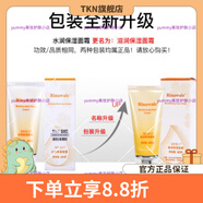 瑞倪維兒（Rinawale）【官方店】瑞倪維兒Rinawale專(zhuān)柜康婷水療修復凝膠洗.面奶 康婷瑞倪維兒水潤保濕面霜