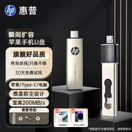惠普128GB Type-C USB3.2 手機U盤(pán)x796c 高速雙接口U盤(pán) 加蘋(píng)果接頭OTG 平板電腦多功能辦公學(xué)習優(yōu)盤(pán)