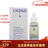 歐緹麗（Caudalie）面部精華 臻美亮v白精華液30ml