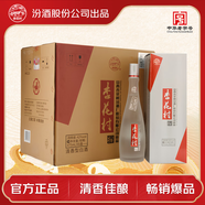 杏花村汾酒 鯤鵬有志 清香型白酒 42度 475mL*6 整箱裝 送禮宴請