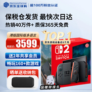任天堂（Nintendo）【國內保稅倉】Switch2/1代 OLED/續航加強日版/港版便攜家用ns體感游戲機掌機 港版switch2國際多語(yǔ)言保稅（贈共享會(huì )員）