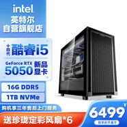 英特爾炫龍騎士 14代i5 14400F/RTX5050/16G/1T悟空電競游戲WIFI6設計師臺式電腦主機整機