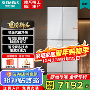 西門(mén)子503L十字門(mén)冰箱 節能變頻一級能效嵌入式家用大容量風(fēng)冷無(wú)霜 風(fēng)道雙循環(huán)保鮮 獨嵌兩用 抗菌凈味 【25年新品】558L鉑金凈鮮KC88BEA63C