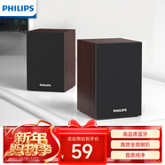 飛利浦（PHILIPS）SPA20 藍牙音箱電腦音響桌面木質(zhì)小音箱臺式筆記本音響多媒體重低音家用游戲擴音器