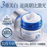 洗面奶氨基酸控油除祛螨痘深層清潔收毛孔潔面乳廣州 377rpo祛斑霜50g