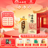 小角樓1958 固態(tài)純糧五糧濃香型白酒口糧酒禮盒裝 52度四川酒糧食口糧酒 52%vol 500mL 1瓶 升級版