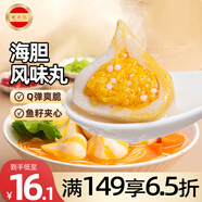 潮興記 海膽風(fēng)味丸200g 關(guān)東煮包心魚(yú)丸 火鍋食材火鍋丸料麻辣燙丸子