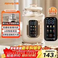 九陽(yáng)（Joyoung）熱水壺燒水壺電水壺1.8L大容量 高硼硅玻璃內膽 6檔溫度調節 雙色顯溫智能彩屏K18ED-W555
