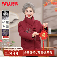 鴨鴨（YAYA）奶奶冬裝羽絨服女中老年人媽媽裝老太太保暖防寒加厚紅色新年外套 紅色-YE5B603055U XL (170)