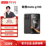 聯(lián)想moto g100 第二代驍龍7s 7000mAh超強續航 索尼5000萬(wàn)影像 聯(lián)想moto手機 摩托羅拉手機 曜石黑 8GB+256GB