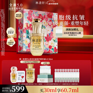 林清軒山茶花精華油5.0 抗皺緊致修護透亮面部精華油30ml新年禮物送女友
