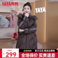 鴨鴨（YAYA）羽絨服女中長(cháng)款2025冬季新款個(gè)性百搭條紋加厚連帽休閑保暖外套HY 黑咖色 S (155)