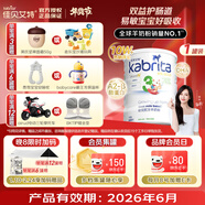 佳貝艾特（KABRITA）港版金裝悅白羊奶粉3段800g/罐原裝進(jìn)口效期26.6 DHA+A2+乳鐵蛋白