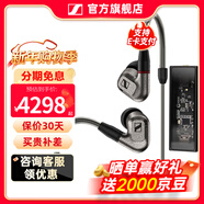 森海塞爾IE600 IE900有線(xiàn)耳機旗艦級HiFi音樂(lè )高保真動(dòng)圈塞子入耳式耳掛耳塞套裝送男朋友春節年貨新年禮物 IE600+曠世之聲M12i 便攜耳放