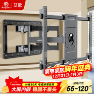 艾歌通用電視支架適用于55-120英寸伸縮旋轉掛架 小米海信創(chuàng  )維康佳TCL海爾華為智慧屏液晶壁掛架AG-100