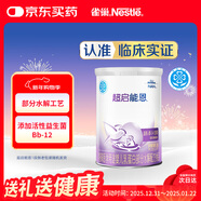 雀巢（Nestle）超啟能恩1段 嬰兒乳蛋白部分水解配方奶粉 380g
