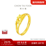 周大福 心心相守黃金戒指女愛(ài)心(工費160)約1.85g EOF46新年禮物