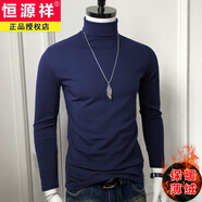 恒源祥莫代爾男士打底衫t恤上衣翻高領(lǐng)長(cháng)袖純色加絨加厚秋冬季保暖內搭 寶藍色 加絨 M