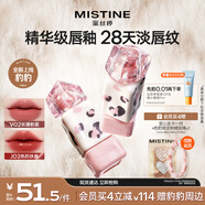 Mistine蜜絲婷奶咖唇釉豹豹限定口紅唇彩唇蜜不沾杯裸色唇凍V02新年禮物