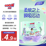 大王（GOO.N）【新升級】花信風(fēng)系列拉拉褲XL3片(12-17kg)尿不濕超薄透氣試用裝