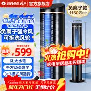 格力（GREE）空調扇強力制冷冷風(fēng)扇家用臥室水冷塔扇電風(fēng)扇客廳臥室制冷一體機冷風(fēng)機小空調扇冰晶移動(dòng)加濕水 6升-長(cháng)效續航制冷KS-06S61Dg遙控款