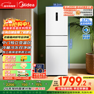 美的（Midea）271升三門(mén)冰箱白色三開(kāi)門(mén)家用小型電冰箱一級能效風(fēng)冷租房小冰箱MR-283WTPZE以舊換新【國家補貼】