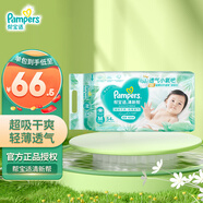 幫寶適清新幫系列紙尿褲 M54片紙尿褲】