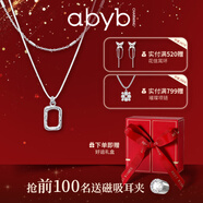 abyb charming「禮盒裝」mini藝術(shù)框項鏈女輕奢雙層疊戴鎖骨鏈小眾百搭通勤飾品 mini藝術(shù)框【贈專(zhuān)禮盒裝】